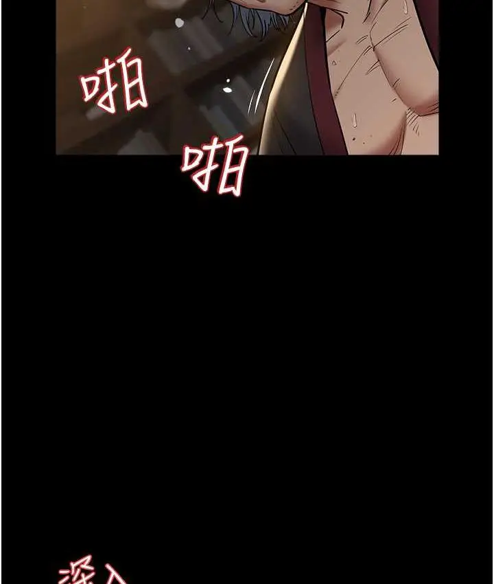 漫画《豪色复仇》第16话第37张图