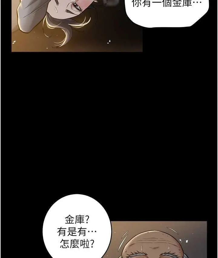 漫画《豪色复仇》第16话第39张图