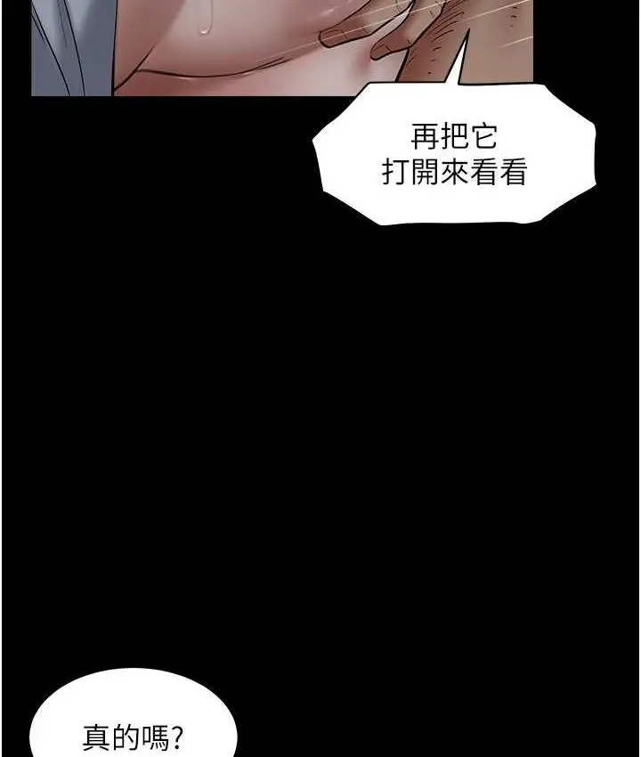 漫画《豪色复仇》第16话第45张图