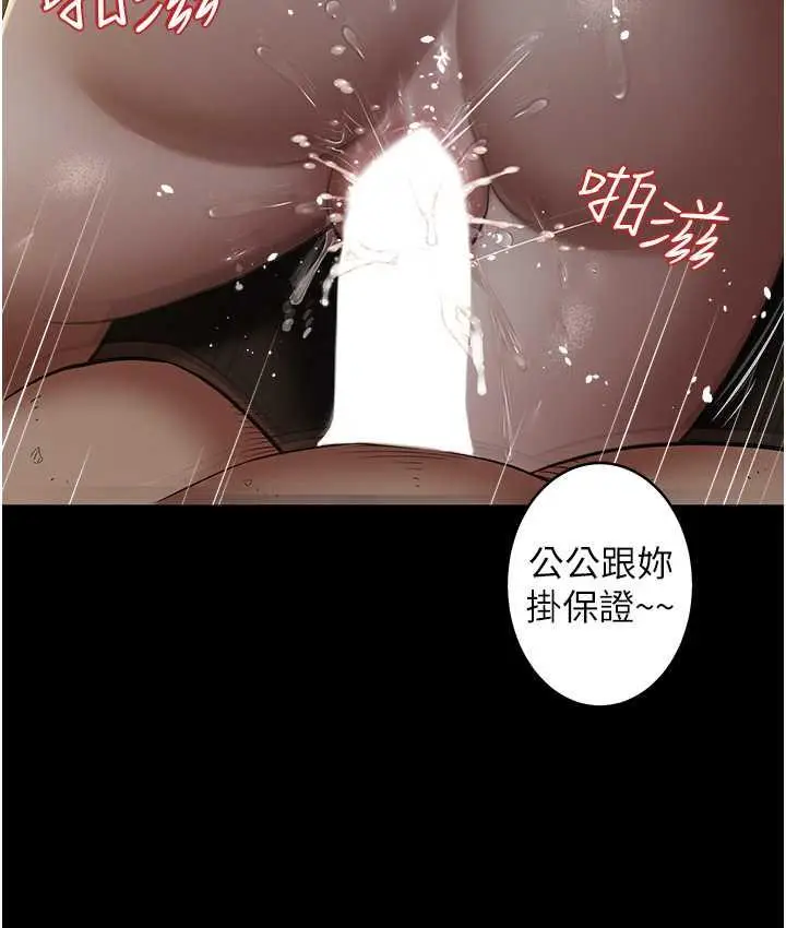 漫画《豪色复仇》第16话第47张图