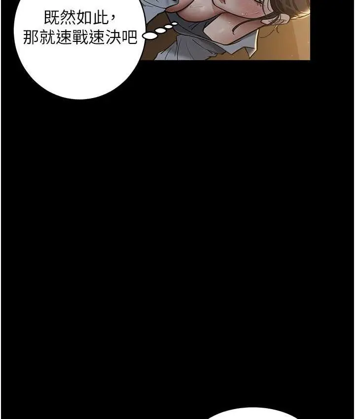 漫画《豪色复仇》第16话第51张图