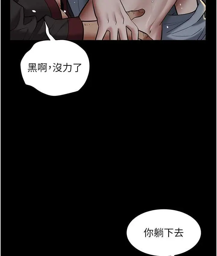漫画《豪色复仇》第16话第53张图