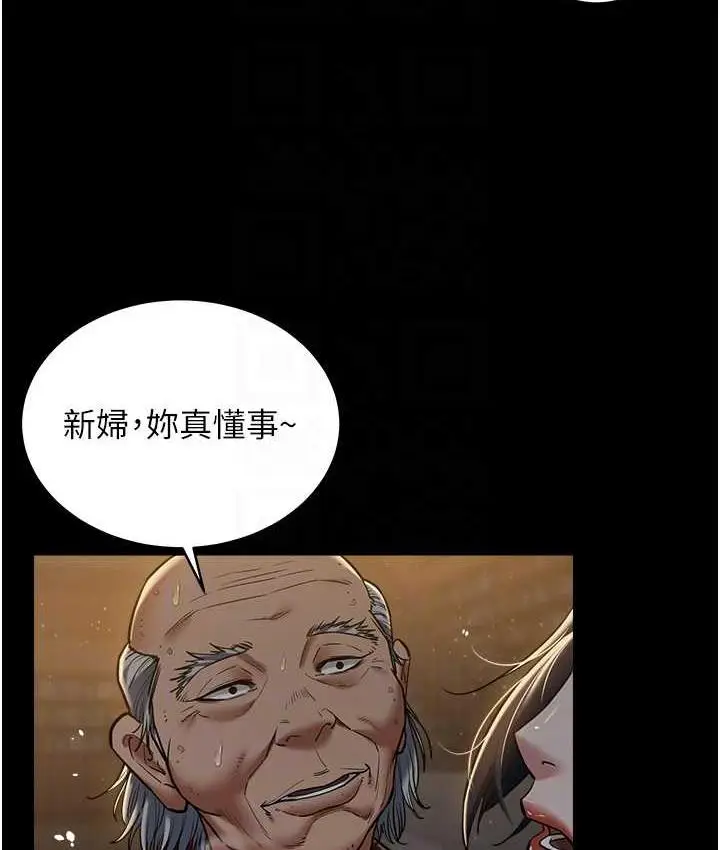 漫画《豪色复仇》第16话第56张图