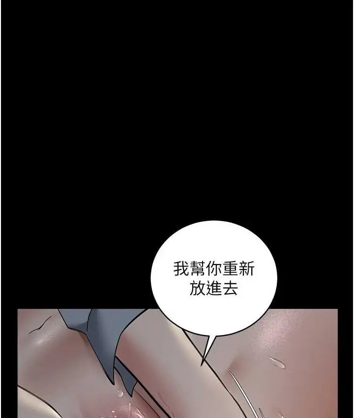 漫画《豪色复仇》第16话第61张图