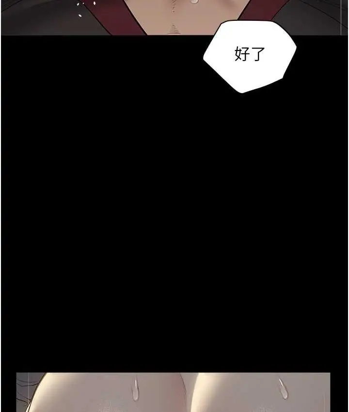 漫画《豪色复仇》第16话第64张图
