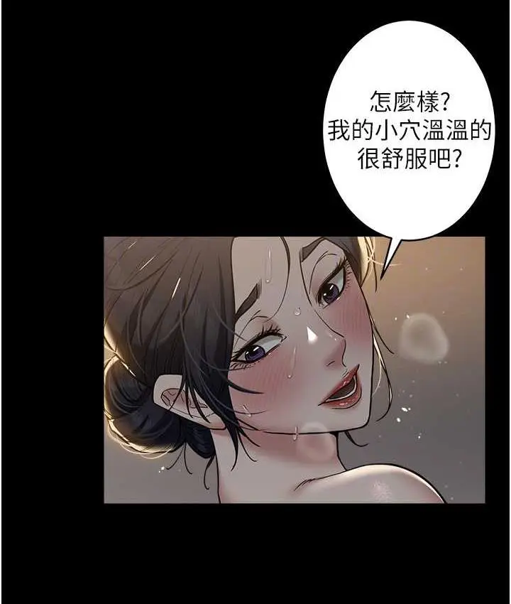 漫画《豪色复仇》第16话第69张图