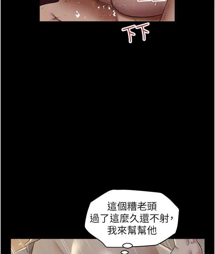 漫画《豪色复仇》第16话第74张图