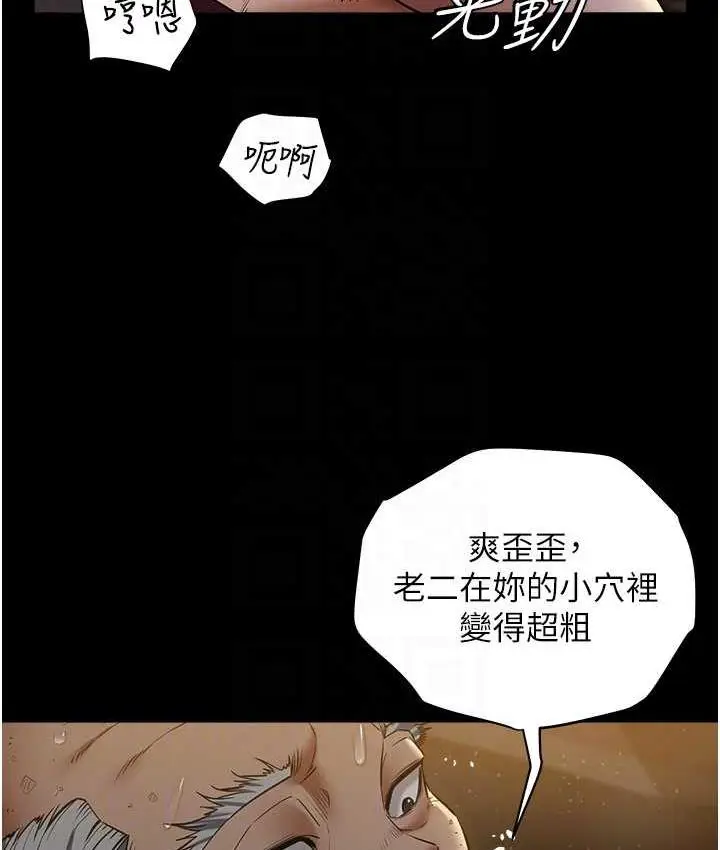 漫画《豪色复仇》第16话第79张图