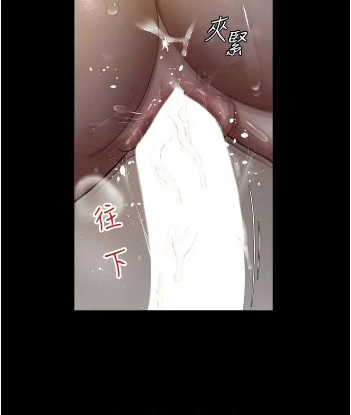 漫画《豪色复仇》第16话第81张图