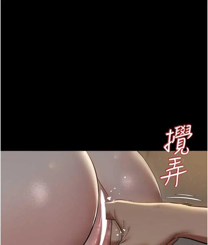 漫画《豪色复仇》第16话第9张图