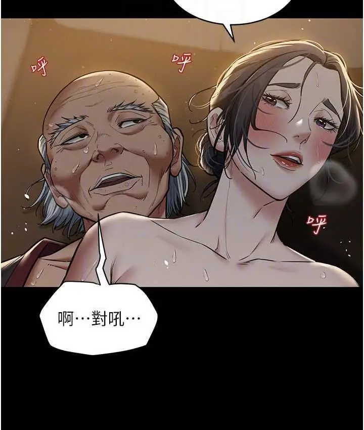 漫画《豪色复仇》第16话第98张图