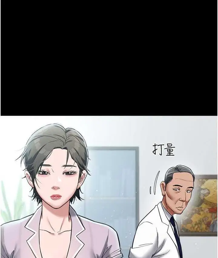 漫画《豪色复仇》第17话第101张图