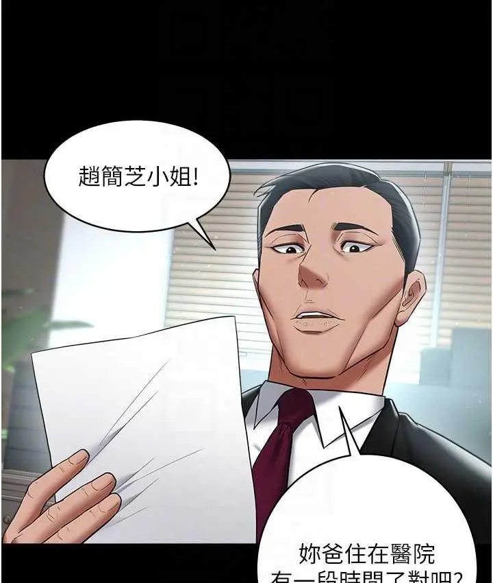 漫画《豪色复仇》第17话第103张图