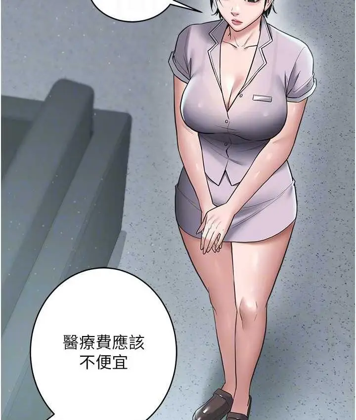 漫画《豪色复仇》第17话第105张图