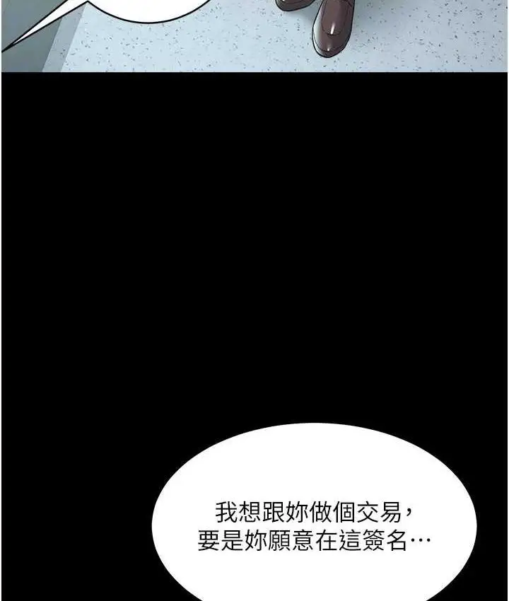 漫画《豪色复仇》第17话第106张图