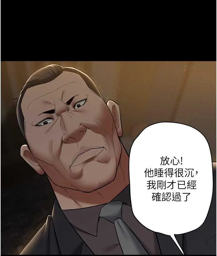 漫画《豪色复仇》第17话第11张图
