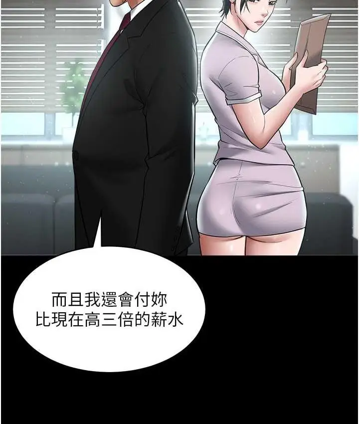 漫画《豪色复仇》第17话第110张图