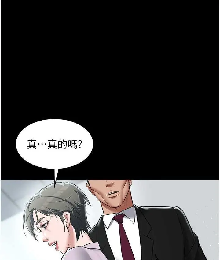 漫画《豪色复仇》第17话第111张图