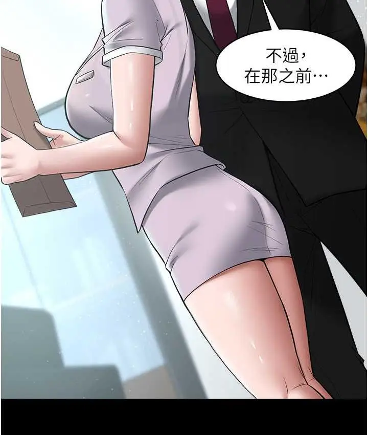 漫画《豪色复仇》第17话第112张图