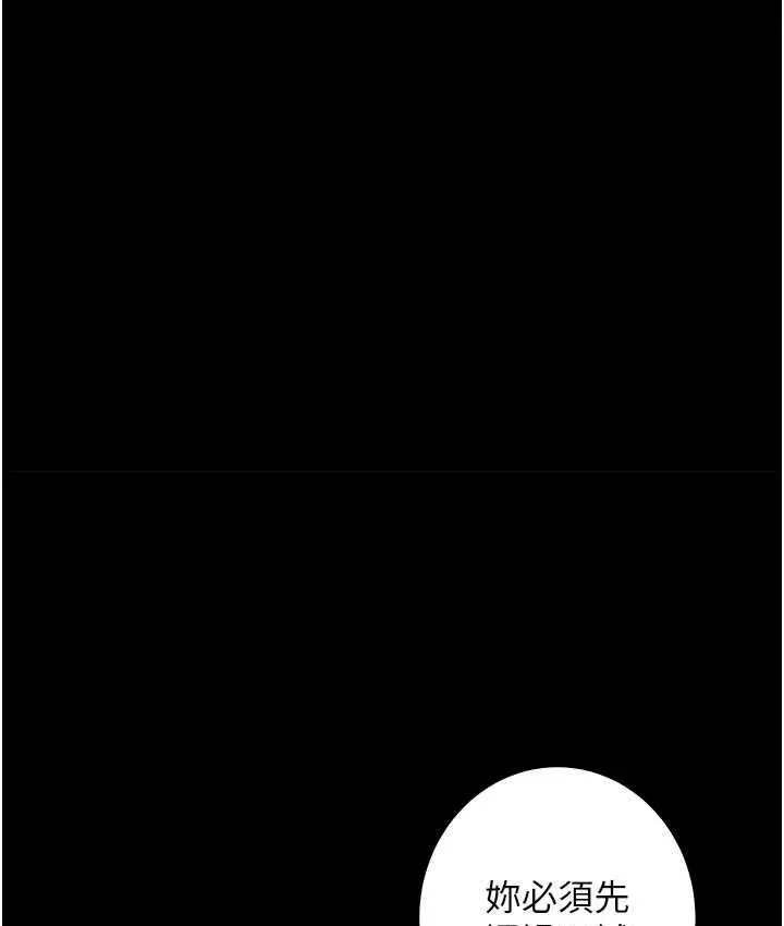 漫画《豪色复仇》第17话第113张图