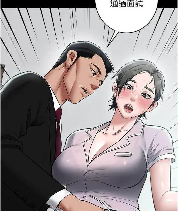 漫画《豪色复仇》第17话第114张图