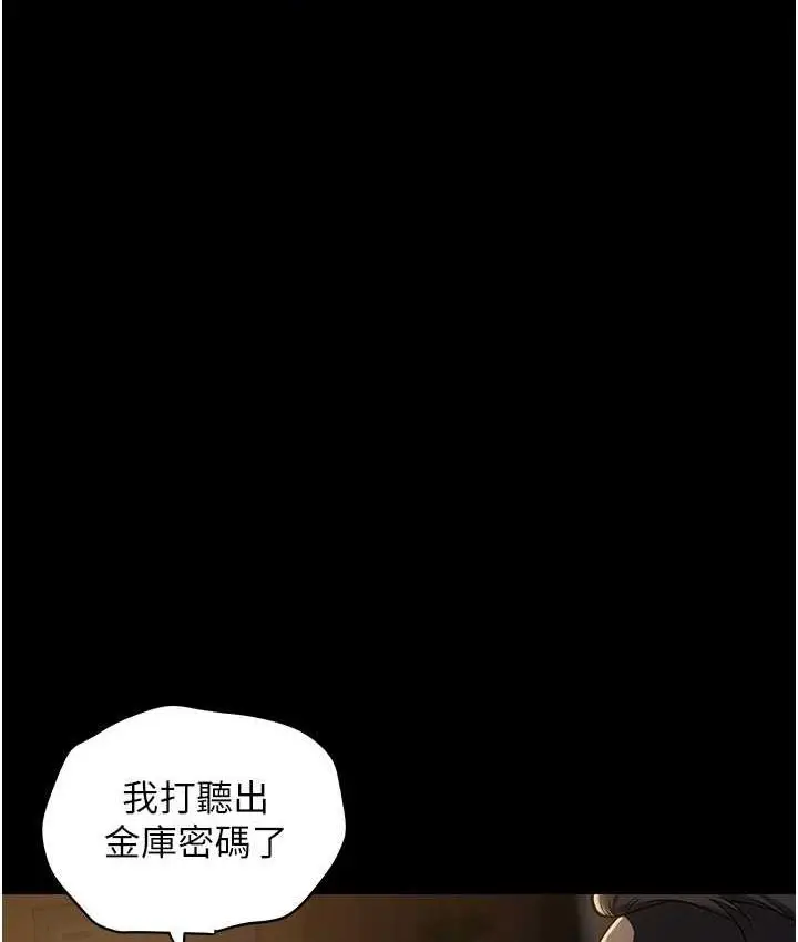 漫画《豪色复仇》第17话第12张图