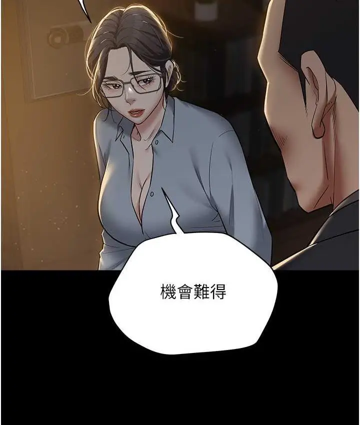 漫画《豪色复仇》第17话第13张图