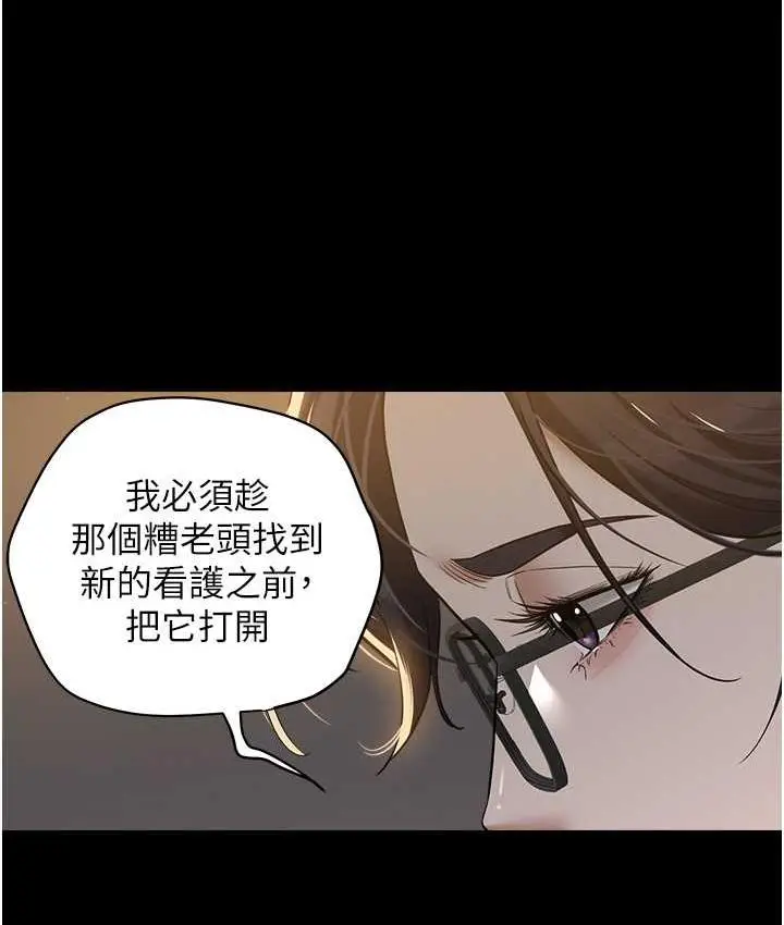 漫画《豪色复仇》第17话第14张图