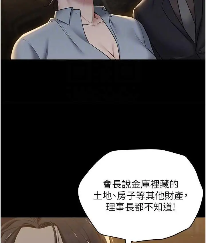 漫画《豪色复仇》第17话第16张图