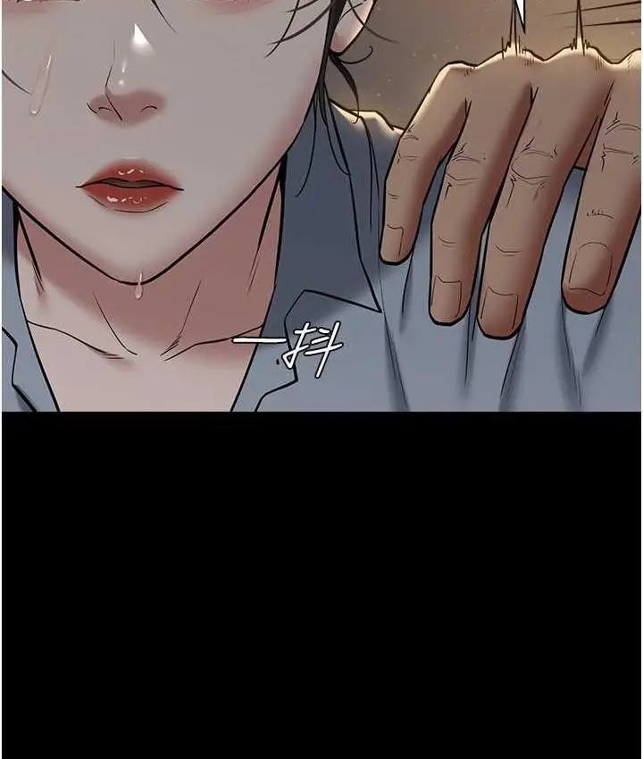 漫画《豪色复仇》第17话第2张图