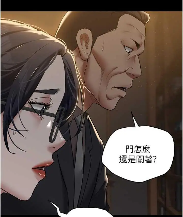 漫画《豪色复仇》第17话第21张图