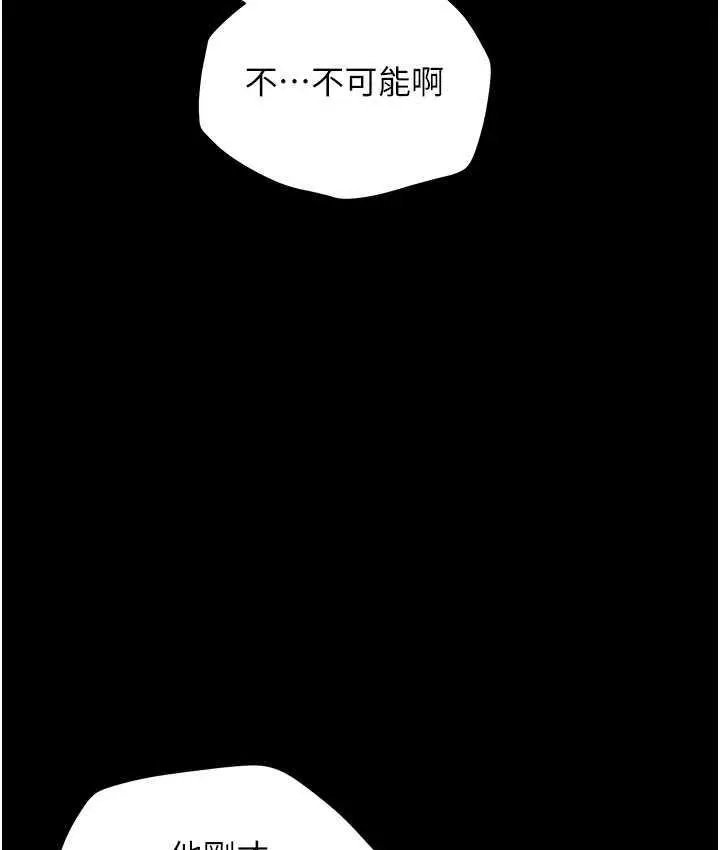 漫画《豪色复仇》第17话第22张图
