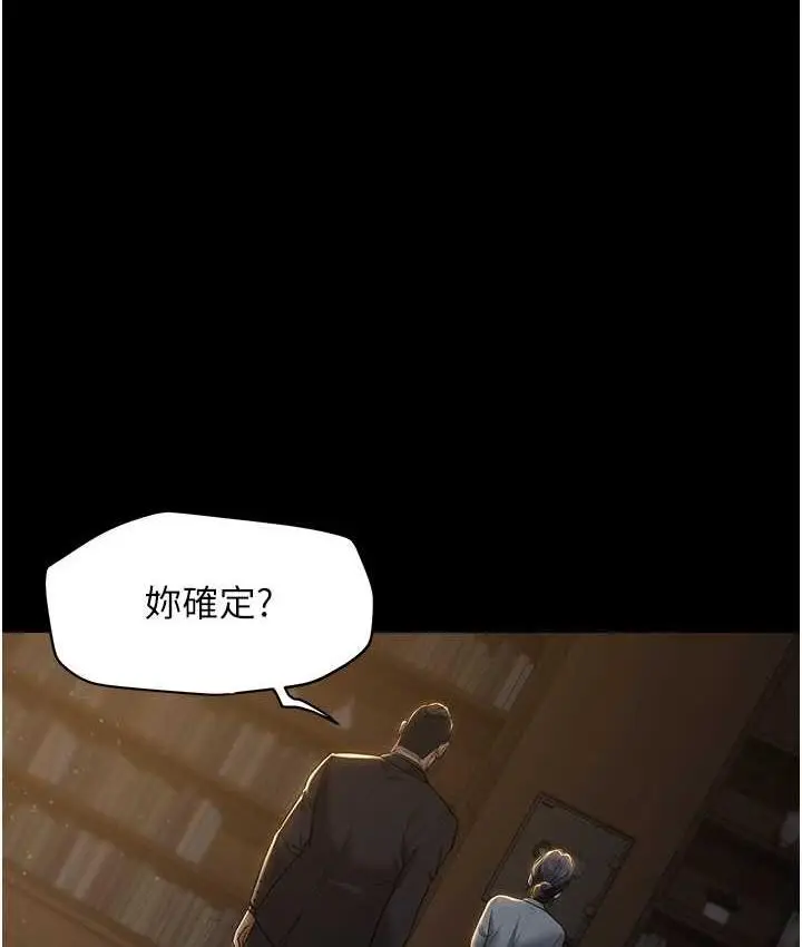 漫画《豪色复仇》第17话第24张图