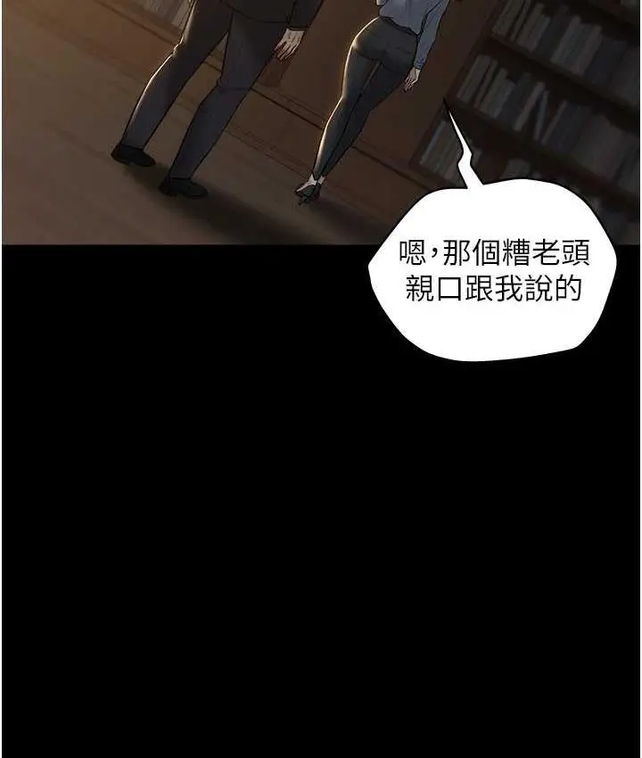 漫画《豪色复仇》第17话第25张图