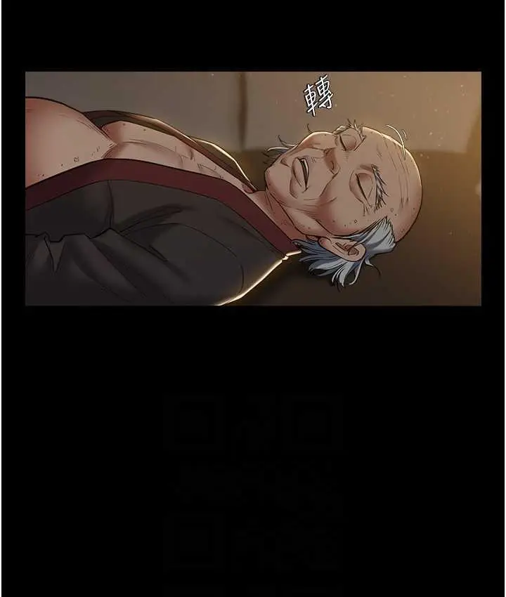 漫画《豪色复仇》第17话第26张图