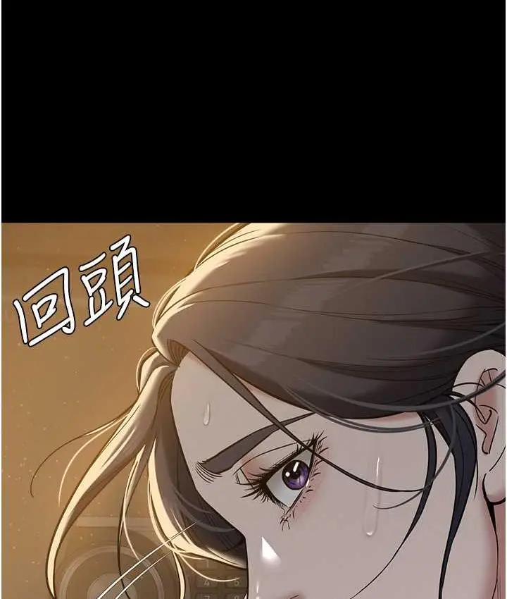 漫画《豪色复仇》第17话第3张图