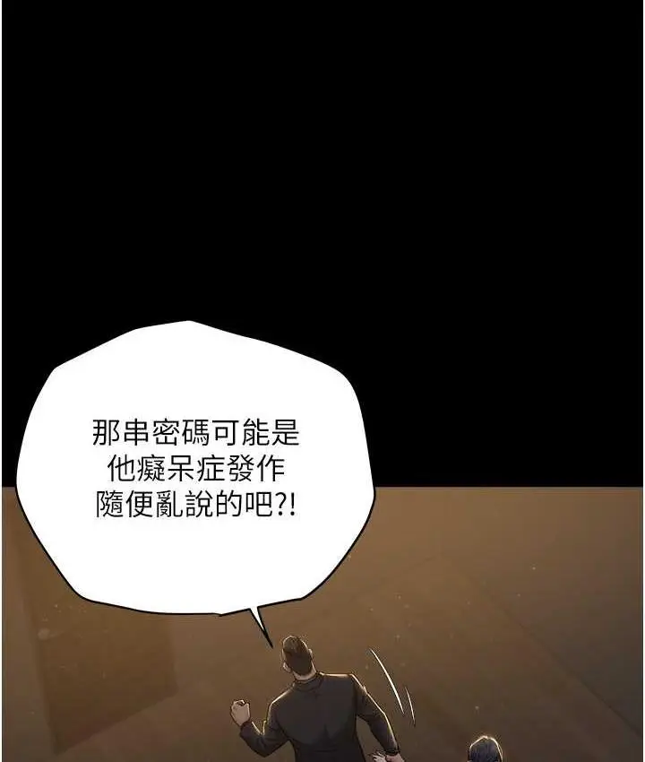 漫画《豪色复仇》第17话第30张图