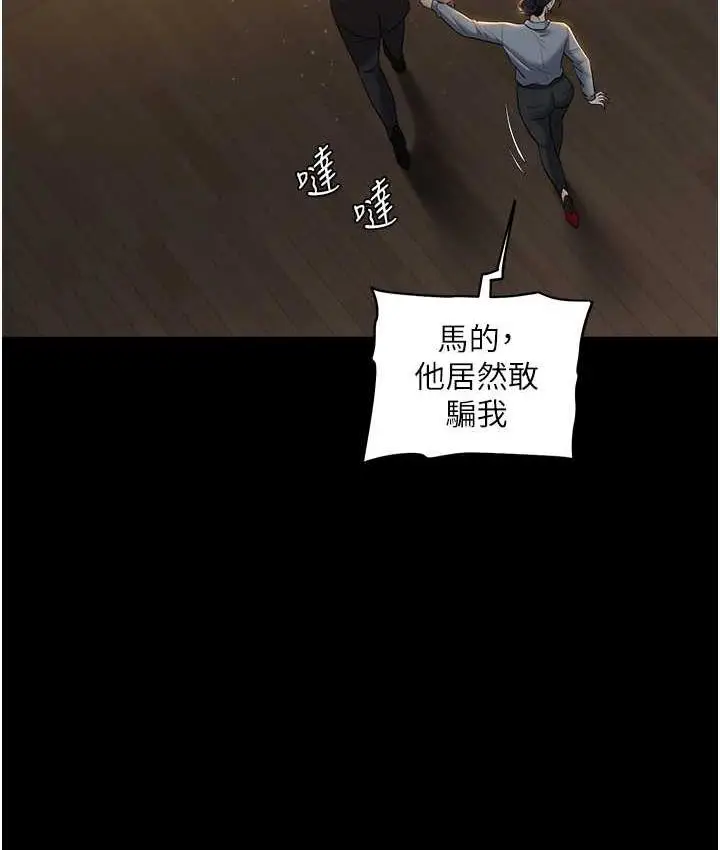 漫画《豪色复仇》第17话第31张图