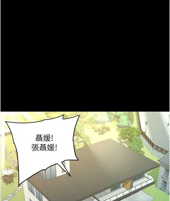 漫画《豪色复仇》第17话第39张图