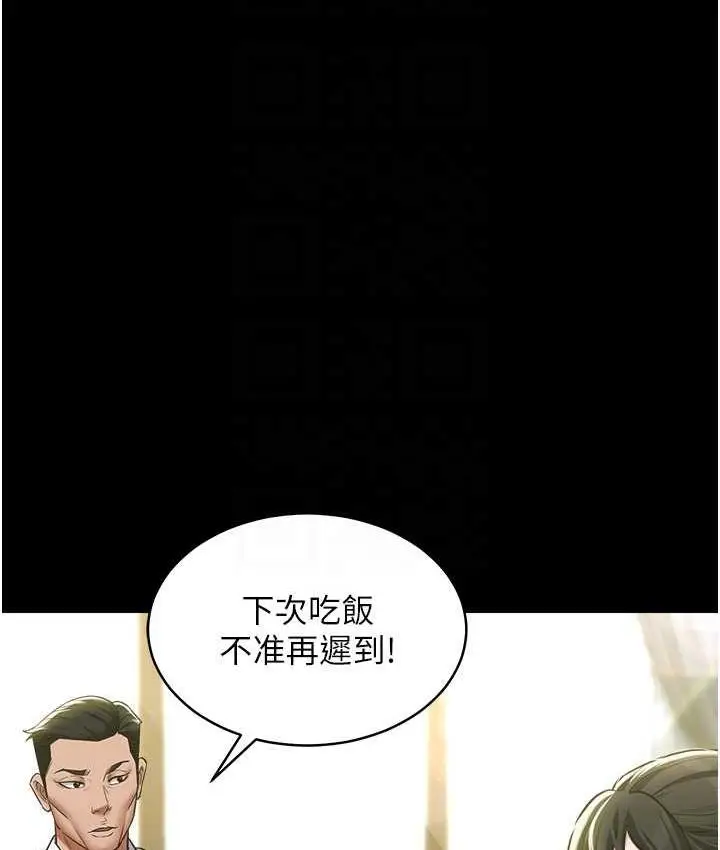 漫画《豪色复仇》第17话第42张图