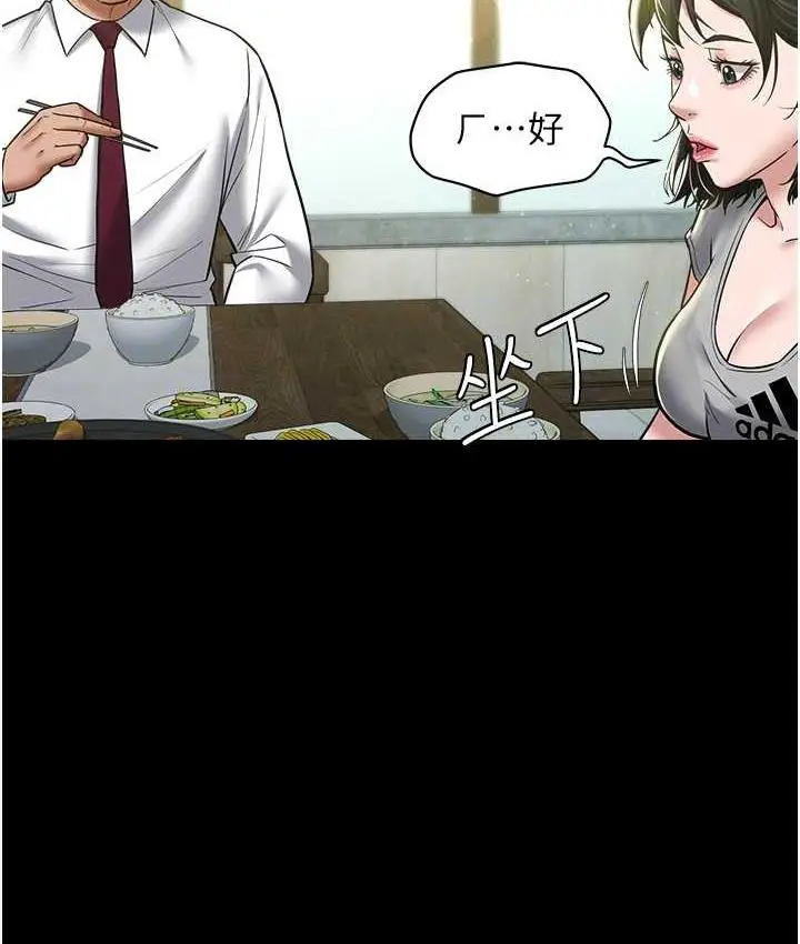 漫画《豪色复仇》第17话第43张图