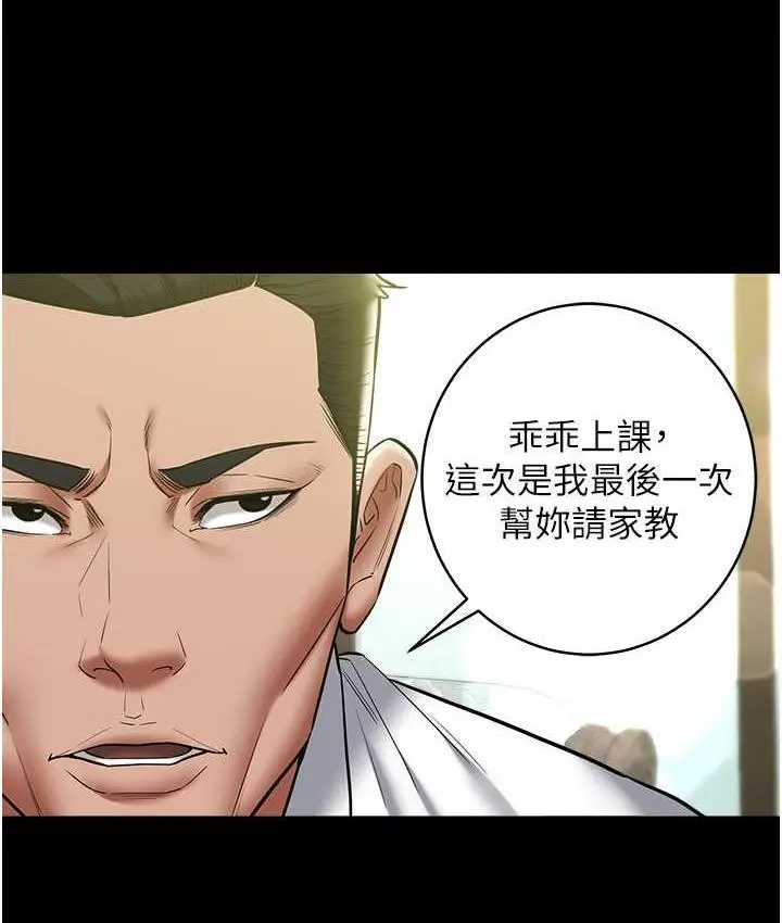 漫画《豪色复仇》第17话第44张图
