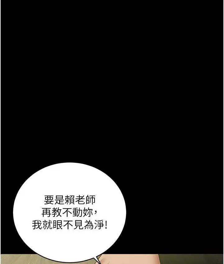 漫画《豪色复仇》第17话第45张图