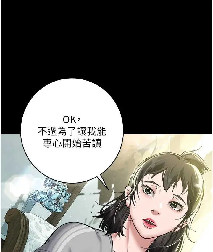漫画《豪色复仇》第17话第47张图