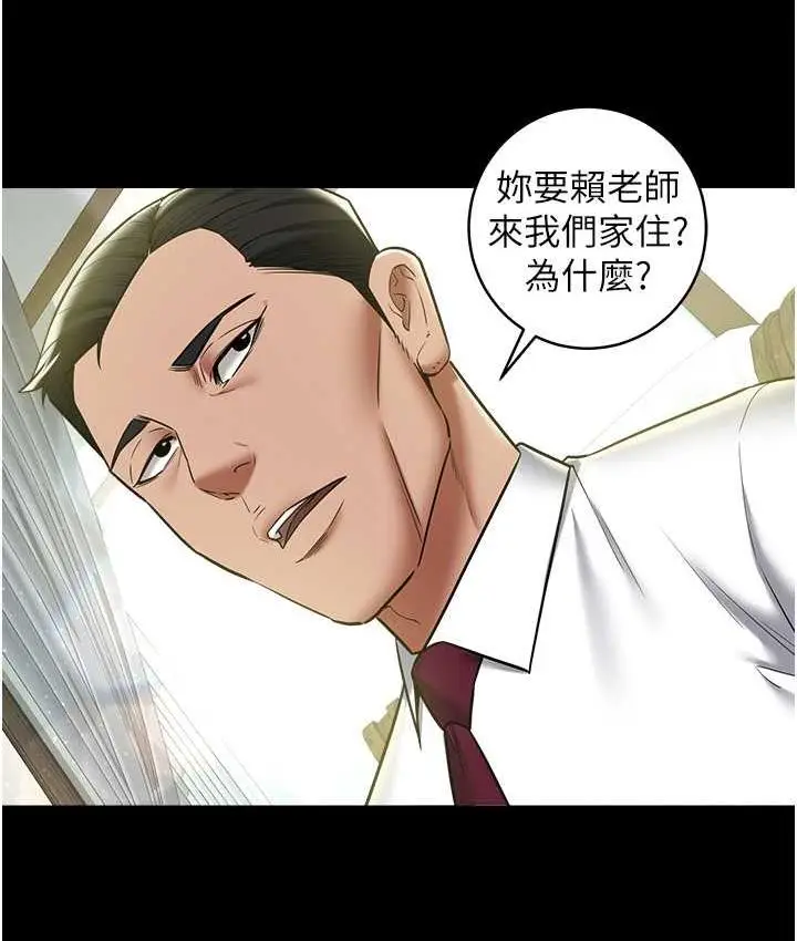 漫画《豪色复仇》第17话第49张图