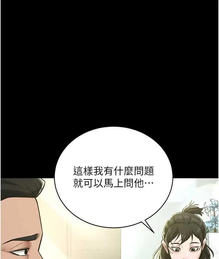 漫画《豪色复仇》第17话第50张图