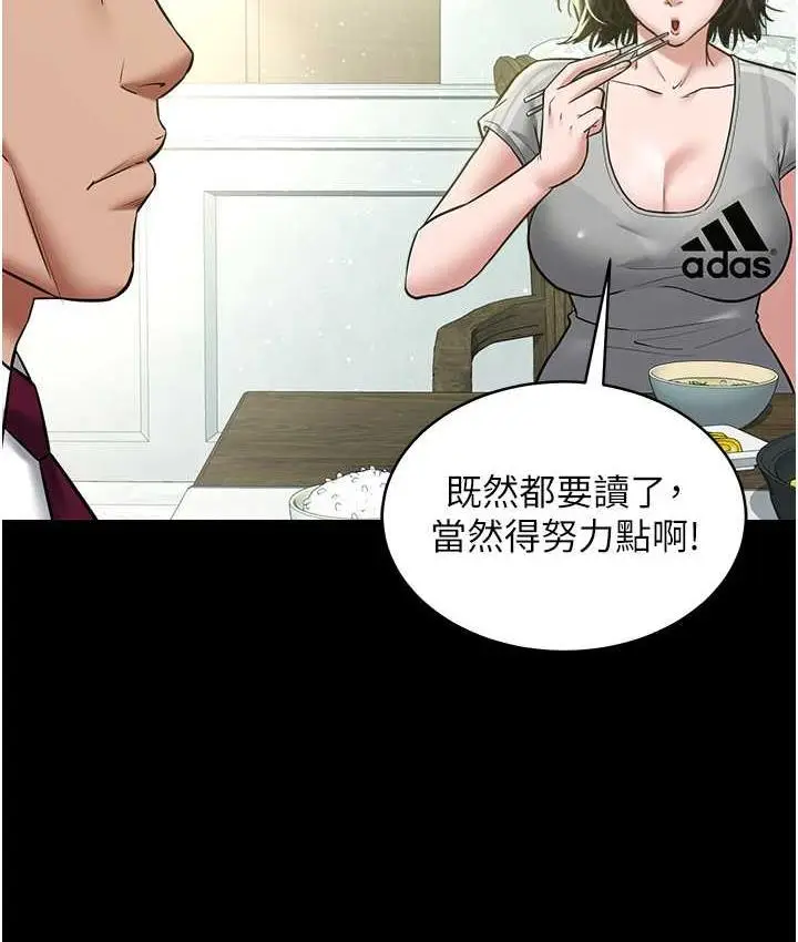 漫画《豪色复仇》第17话第51张图