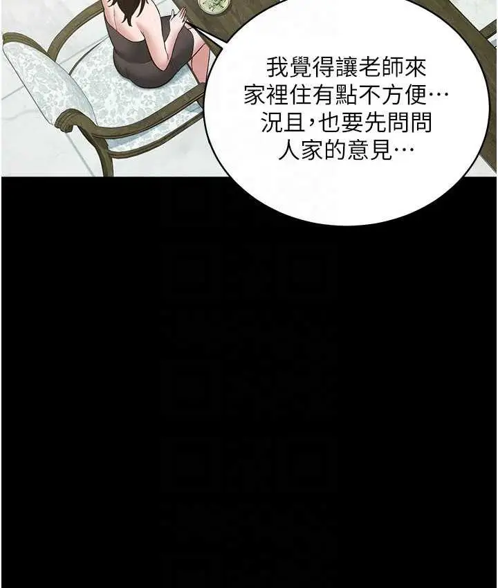 漫画《豪色复仇》第17话第53张图