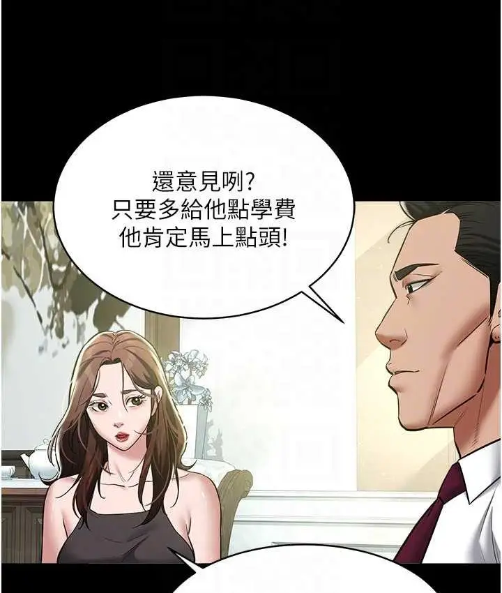 漫画《豪色复仇》第17话第54张图
