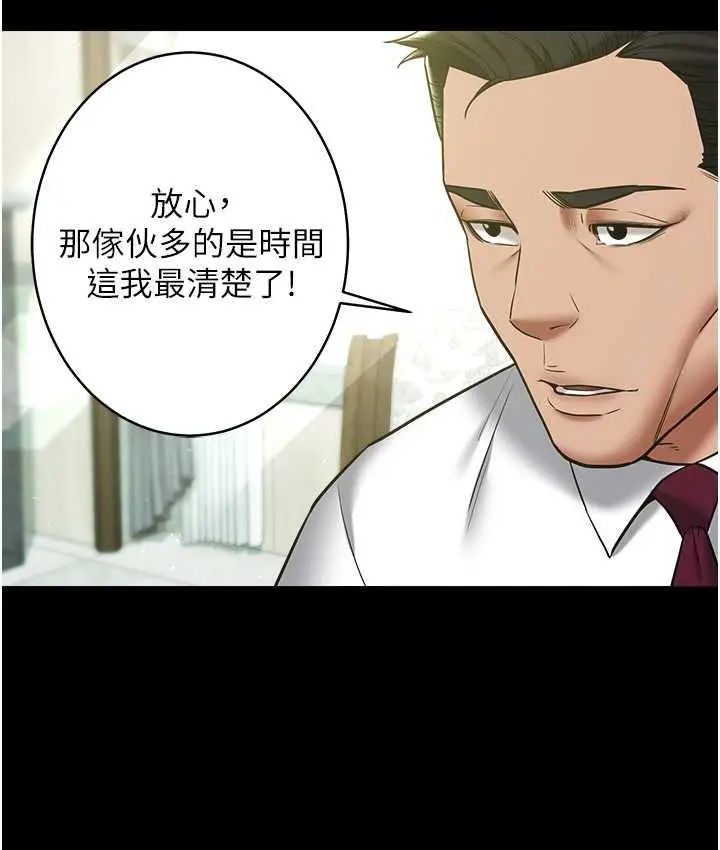 漫画《豪色复仇》第17话第56张图